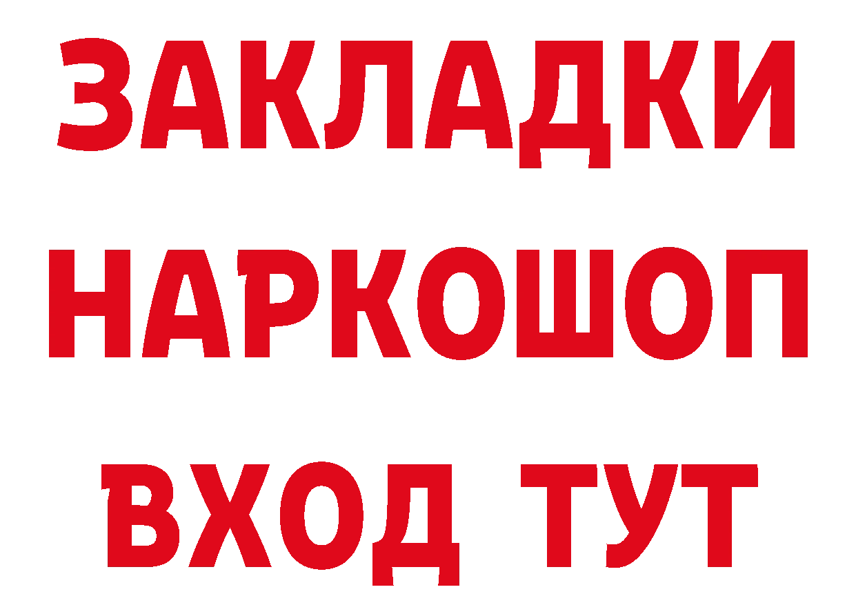 Кетамин ketamine сайт площадка блэк спрут Рыбинск