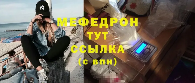 МЯУ-МЯУ VHQ  Рыбинск 