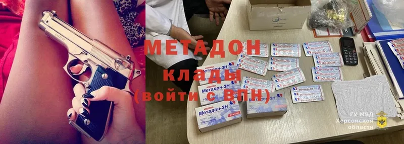 mega как войти  Рыбинск  МЕТАДОН мёд  цена наркотик 